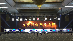 公关活动策划